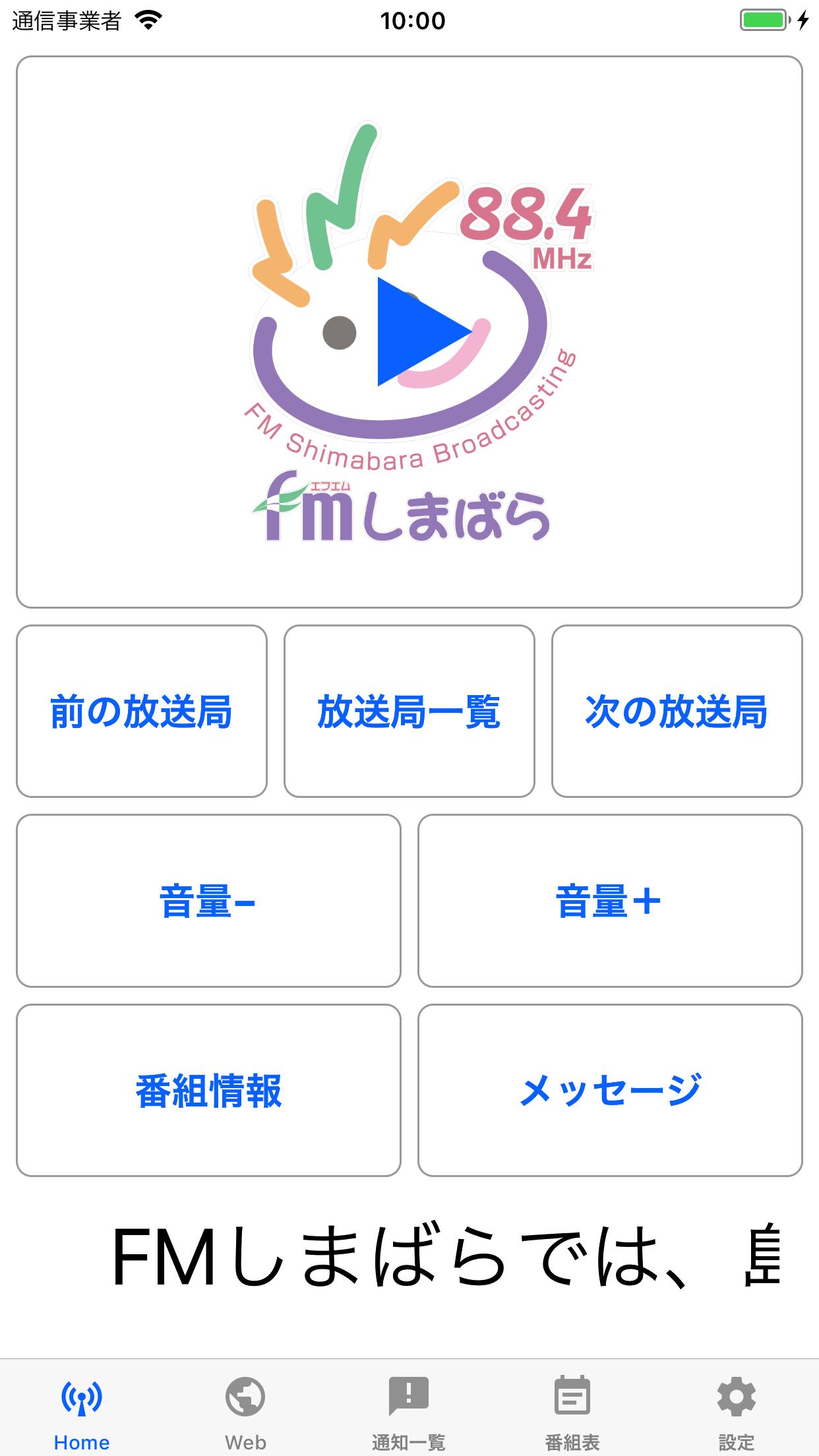 ホーム