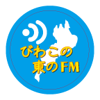 びわこの東のFM