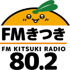エフエムきつき802
