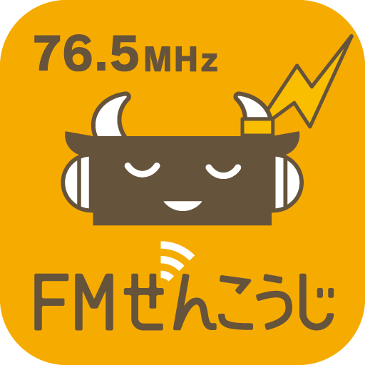 FMぜんこうじ