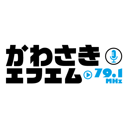 かわさきエフエム