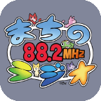 まちのラジオ(災害FM)