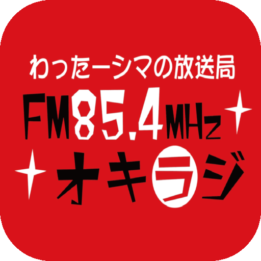 オキラジ