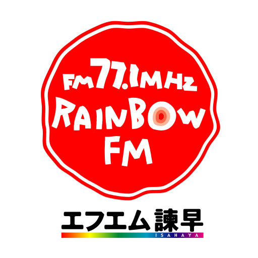 エフエム諫早