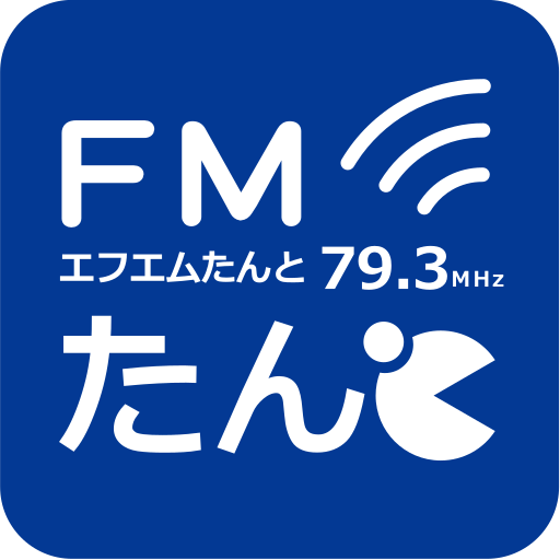 FMたんと